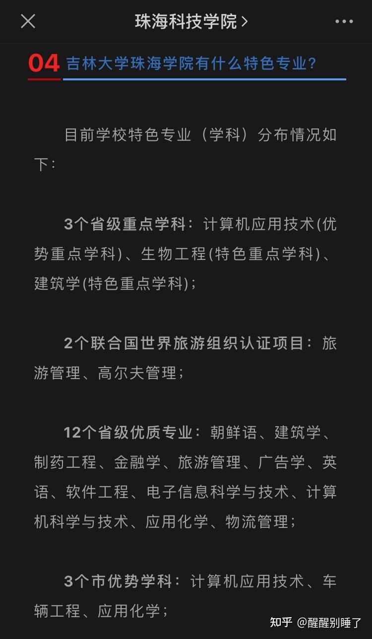 珠海理工学院分数线是多少_珠海理工多少分_2024年北京理工大学珠海学院录取分数线