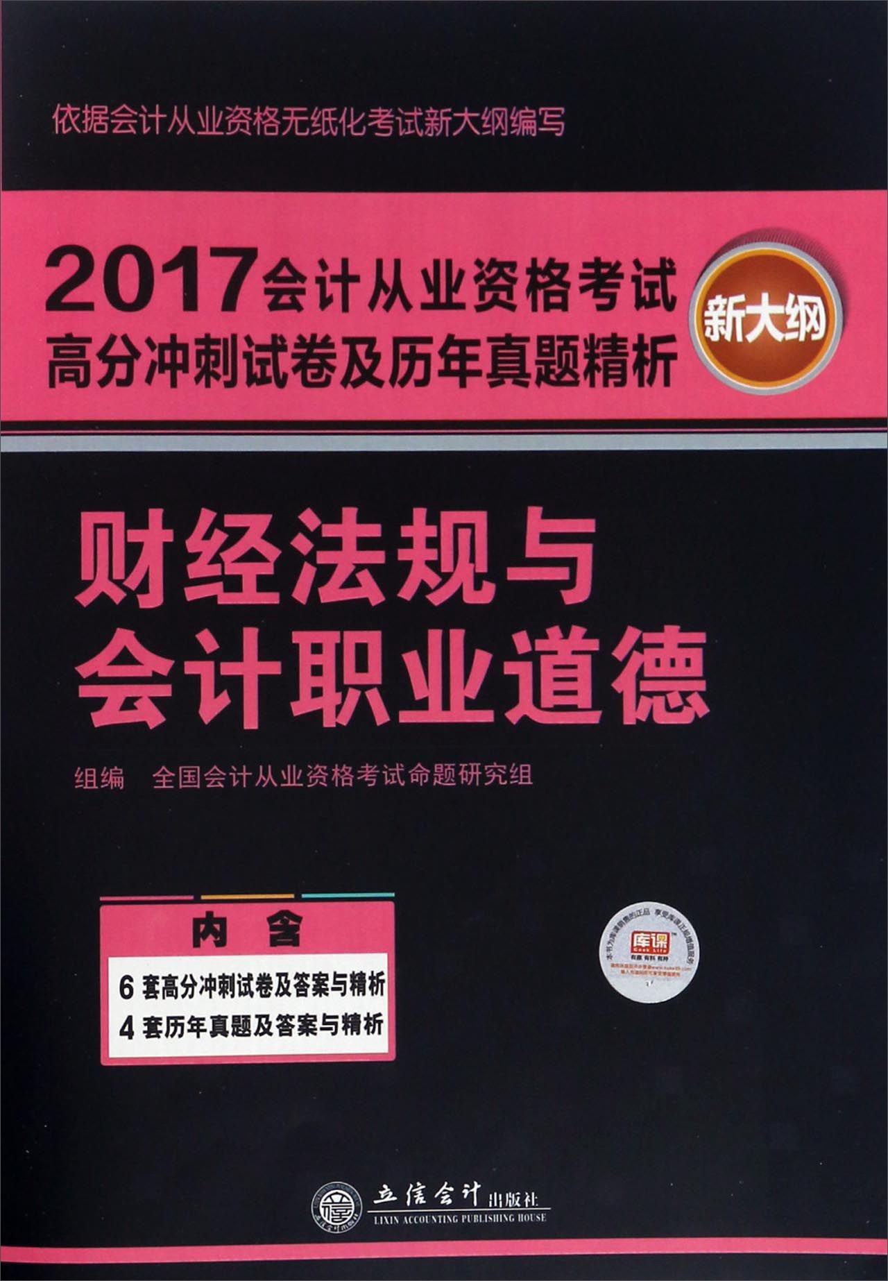 2024注册会计师考试时间安排表_注册会计师考试计划表_会计注册师报考时间