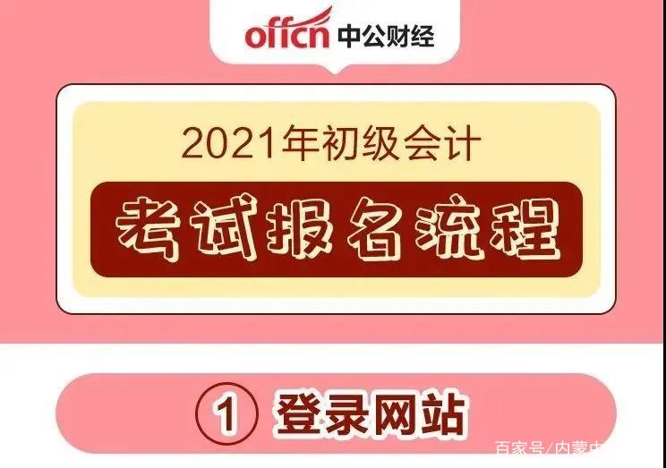 2020年陕西初级会计_2024年陕西初级会计职称历年试题_陕西2021年初级会计过关率