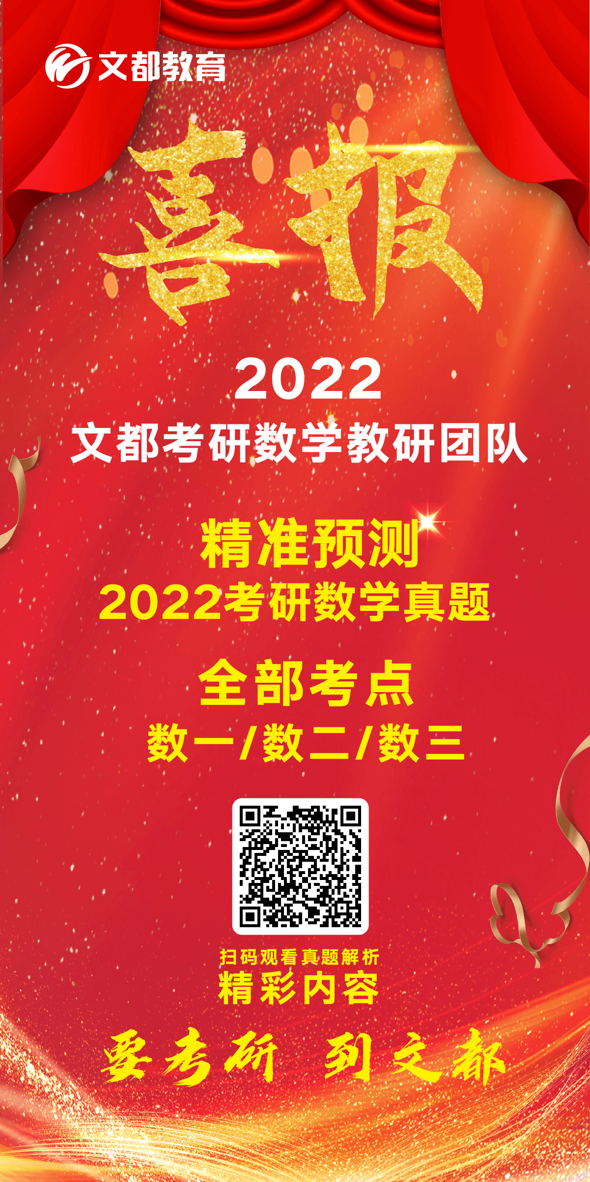 2022重庆考研_2021考研重庆_2024年重庆考研备考技巧