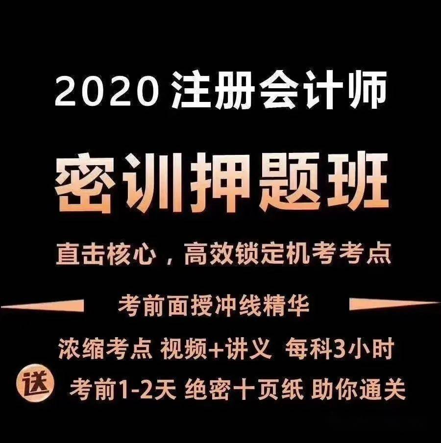 2024注册会计师考试倒计时_注册会记师报名时间_注册会计师计时收费标准