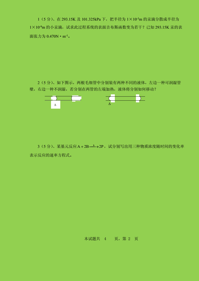 甘肃省护士资格证考试_2024年甘肃护士考试真题_甘肃省2020护资考试