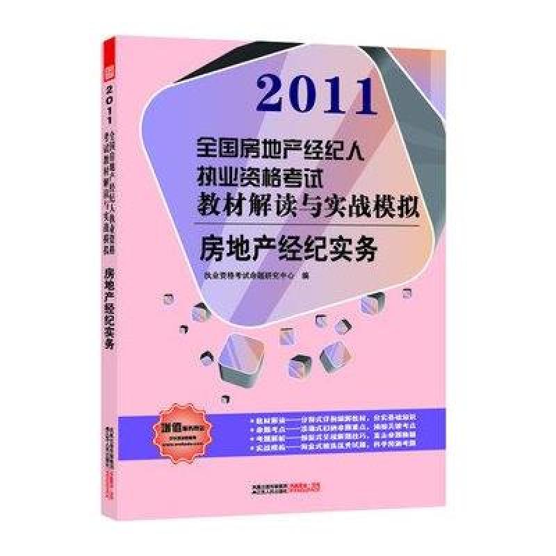 2021年经纪人协理考试时间_经纪人协理考试报名时间_2024年经纪人协理考试