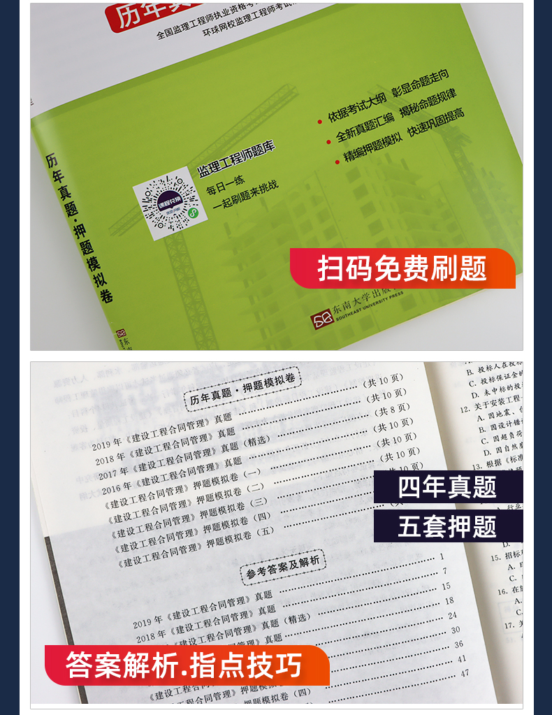 河南省专业监理工程师培训_2024年河南监理工程师备考技巧_河南监理工程师继续教育