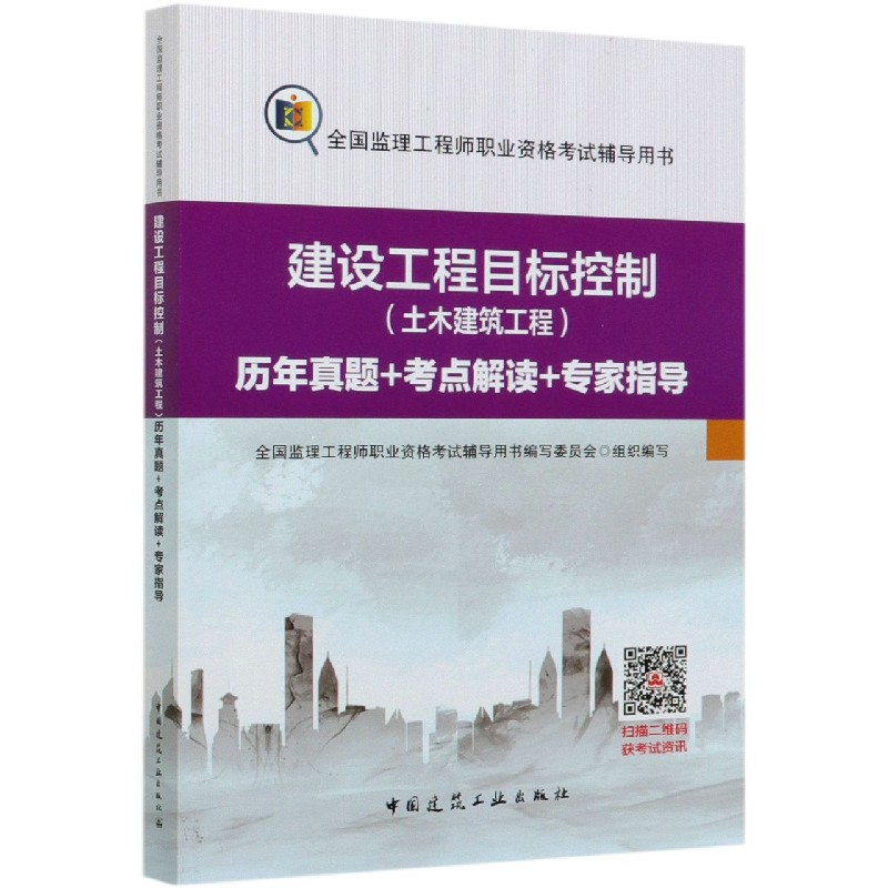 山东专业监理工程师考试_山东专业监理工程师考试时间_2024年山东监理工程师备考技巧