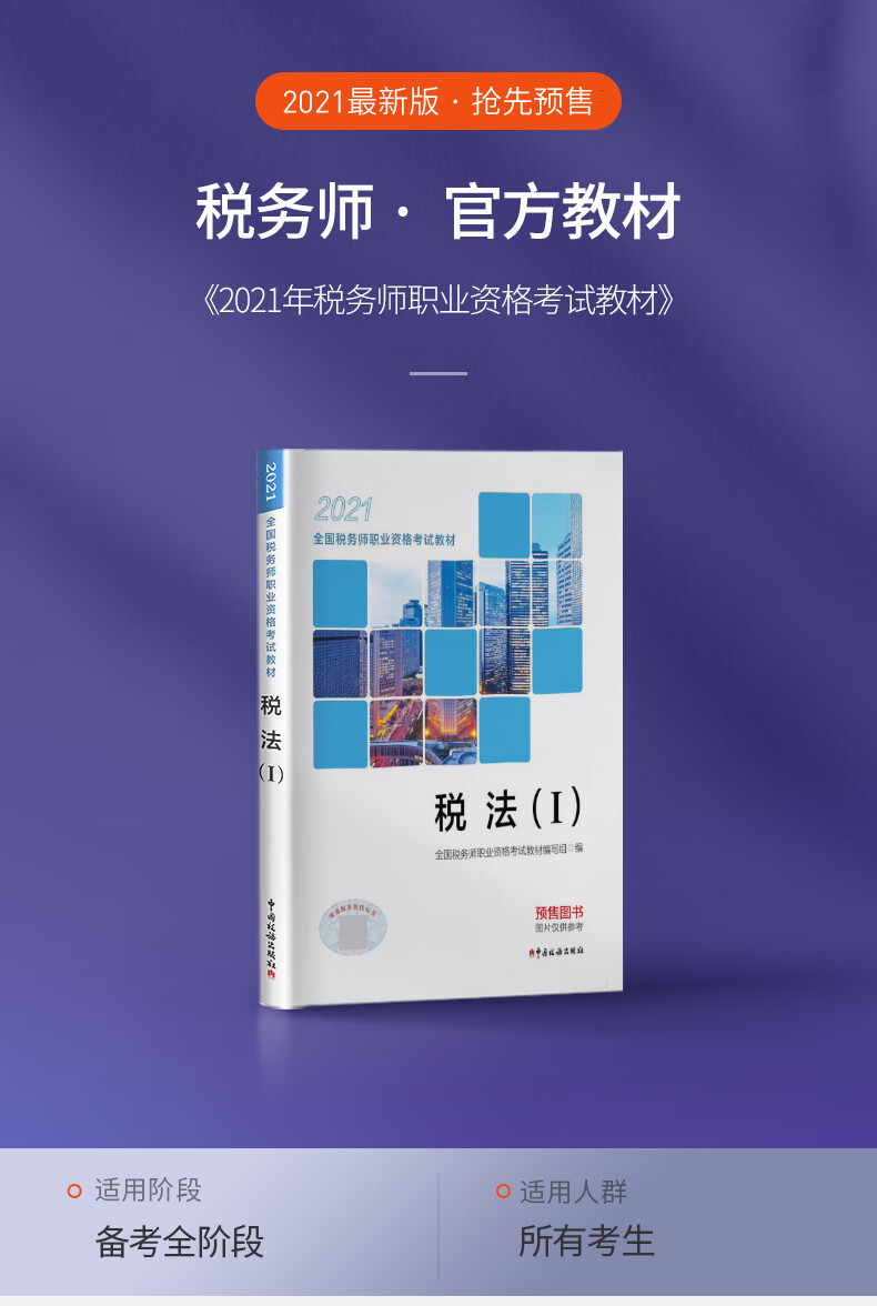 甘肃注册税务师考试_2024年甘肃注册税务师备考技巧_甘肃注册税务师协会