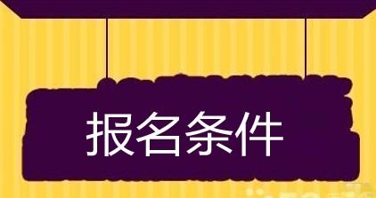 2024注册会计师考试条件有调整吗_注册会计师考试制度改革方案_注册会计师报考资格调整了吗