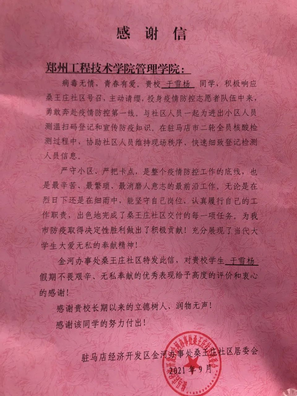 河南郑州市四十七中录取分数线_郑州四十七中分数线_郑州四十七中往年录取分数线