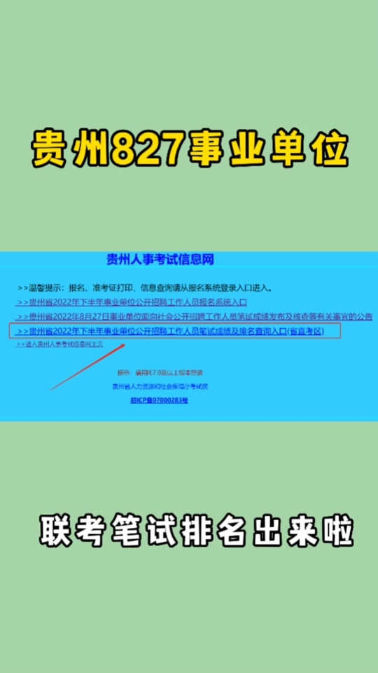 遵义人考试信息网_遵义人力资源考试信息网_遵义人事考试网