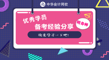 湖北注册税务师协会_2024年湖北注册税务师备考技巧_武汉注册税务师考试时间