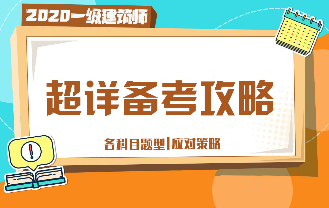 2024年江苏监理工程师备考技巧_江苏专业监理工程师模拟试题_江苏监理工程师培训