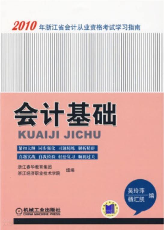 会计大纲注册考试师2024_2024注册会计师考试大纲_注册会计师大纲什么时候出