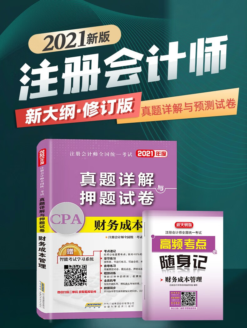 2024注册会计师考试大纲_注册会计师大纲什么时候出_会计大纲注册考试师2024