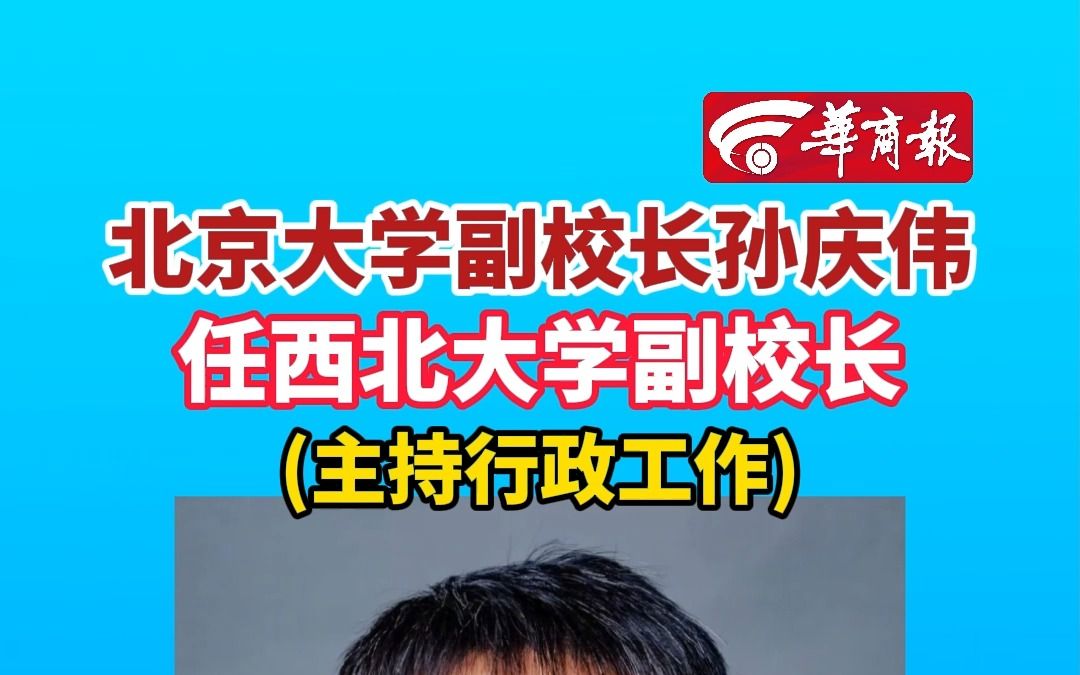 北大校长实名推荐制_北大校长实名制推荐学校_北京大学校长实名推荐制