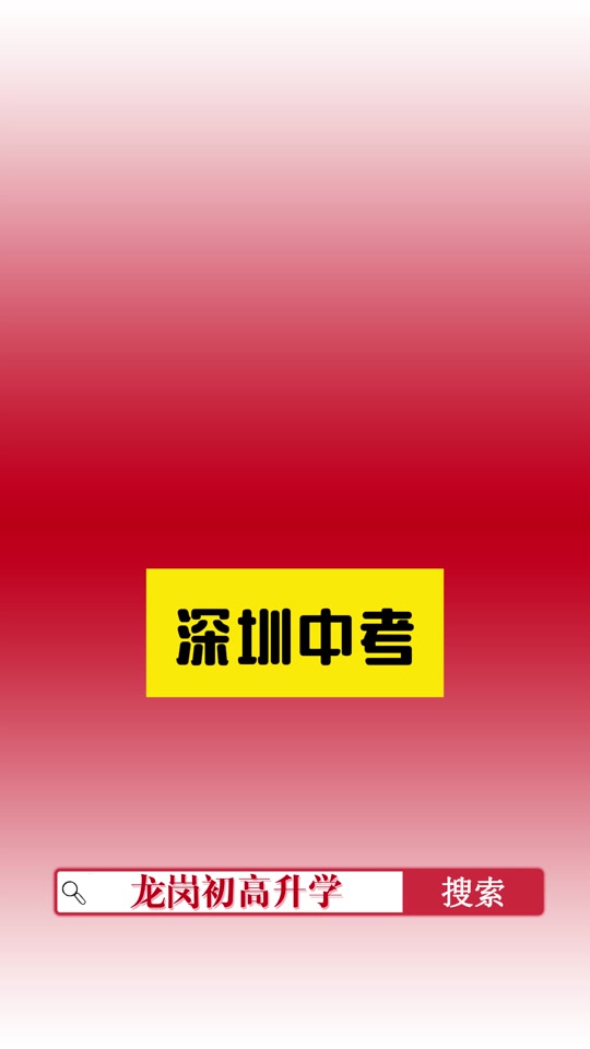 深圳市公务员考试教材用书_2024年深圳公务员考试用书_深圳公务员报考教材