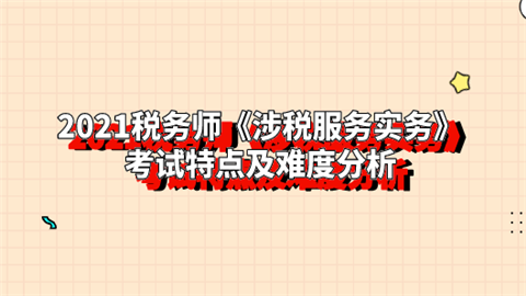 海南注册税务师挂靠一年多少钱_海南注册税务师协会_2024年海南注册税务师备考技巧