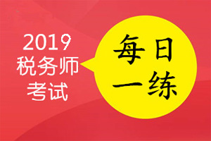 2024年海南注册税务师备考技巧_海南注册税务师协会_海南注册税务师挂靠一年多少钱