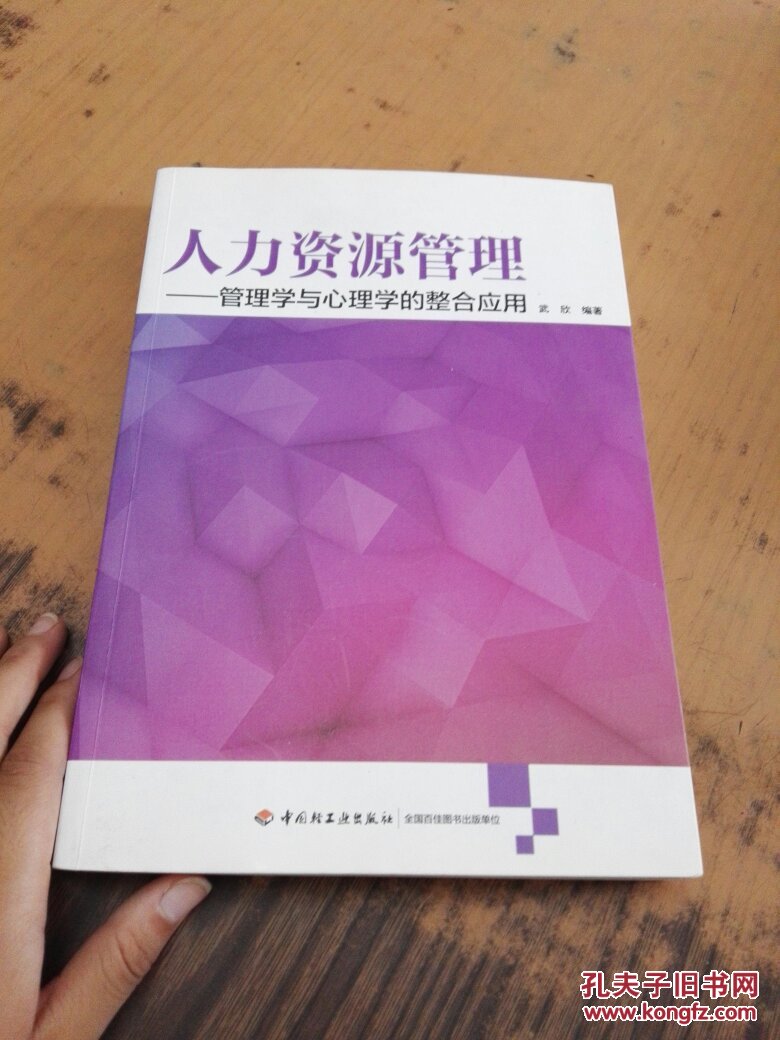 人力资源研究生院校排名榜_人力资源研究生考试科目_人力资源研究生