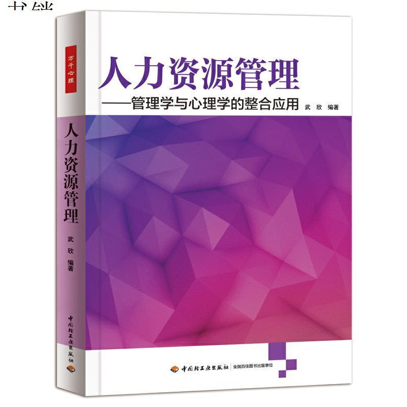 人力资源研究生考试科目_人力资源研究生院校排名榜_人力资源研究生