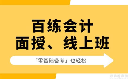 甘肃省初级会计职称考试_甘肃初级会计报考条件_2024年甘肃初级会计职称备考技巧