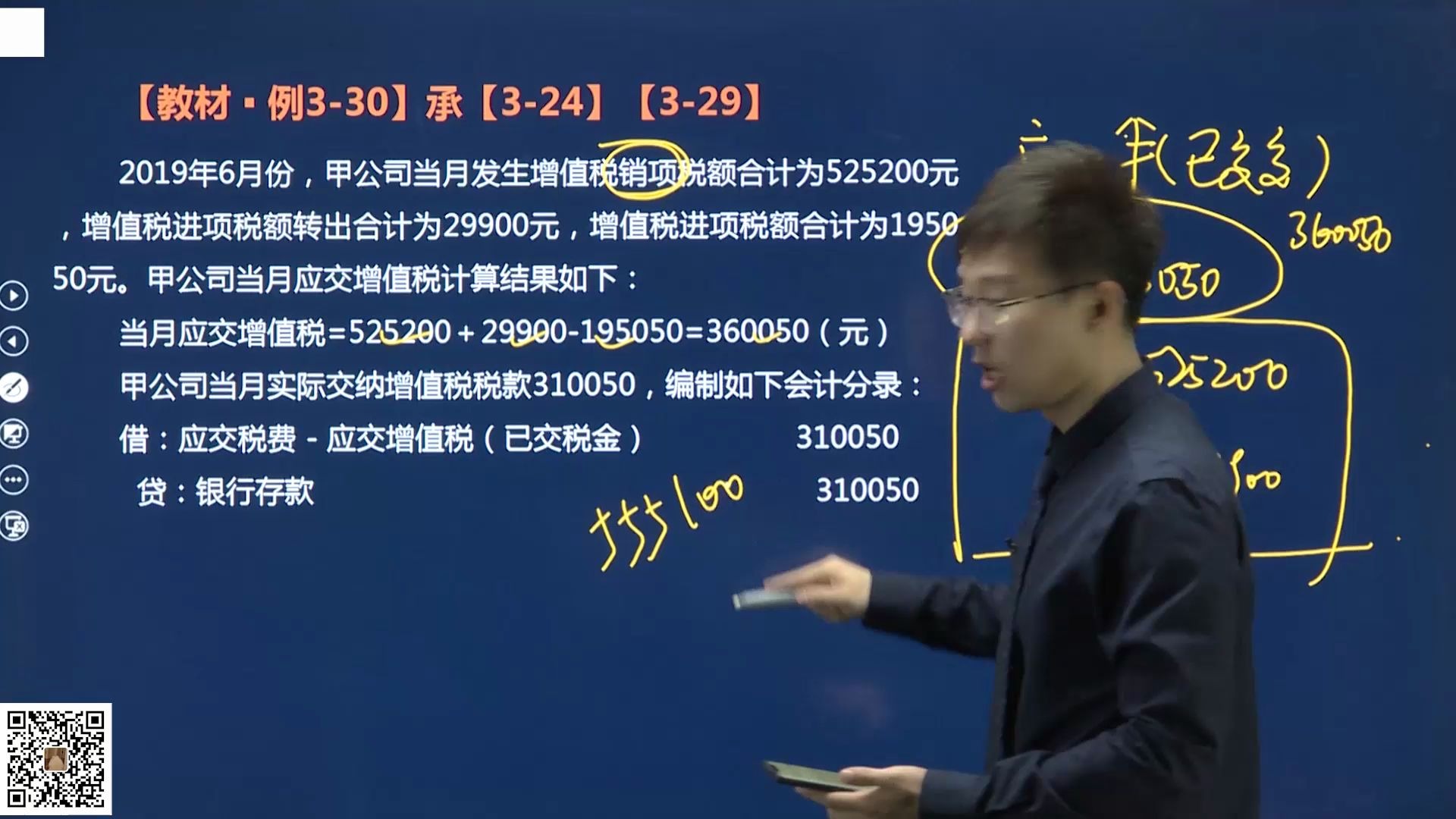 初级会计陕西_陕西省初级会计职称_2024年陕西初级会计职称备考技巧