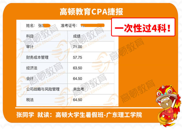 注册了会计师成绩查询_会计注册考试出成绩公布时间_2024注册会计师官网成绩查询