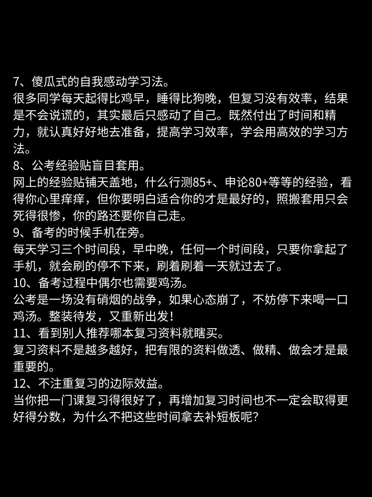 成人高考陕西时间_2024年陕西成人高考备考技巧_陕西成人高考考什么