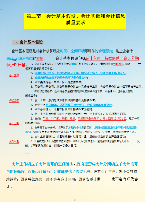 初级会计浙江_2024年浙江初级会计职称备考技巧_浙江初级会计职称考试