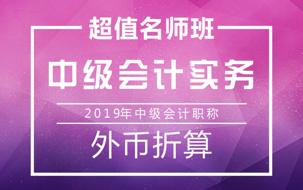 海南中级会计考试_2021海南中级会计报名时间_2024年海南中级会计备考技巧