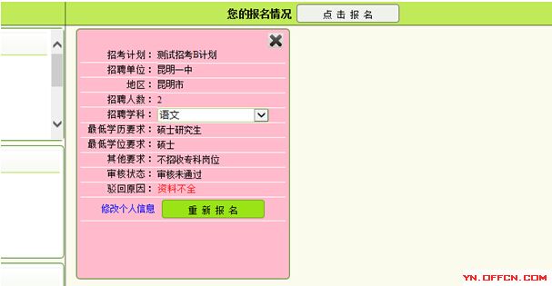 吉林事业单位招聘_吉林招聘事业单位考试时间_吉林事业单位招聘128人