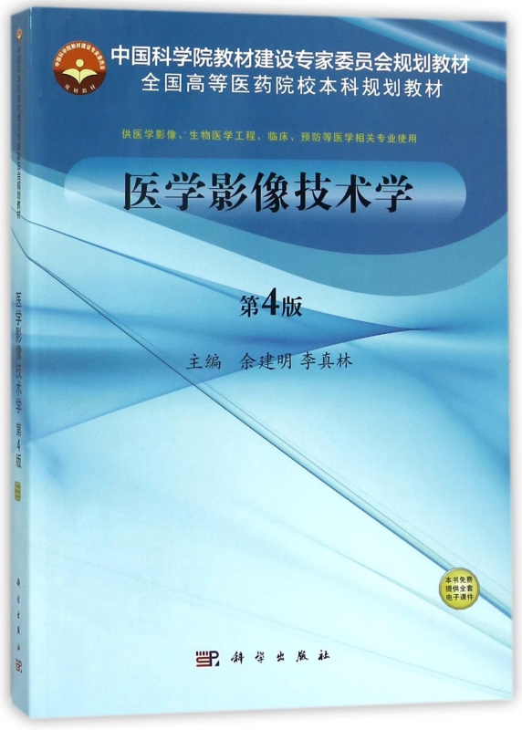 影像医学专业排名前十_医学影像学专业排名_影像医学专业最好的大学