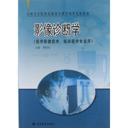 影像医学专业最好的大学_影像医学专业排名前十_医学影像学专业排名