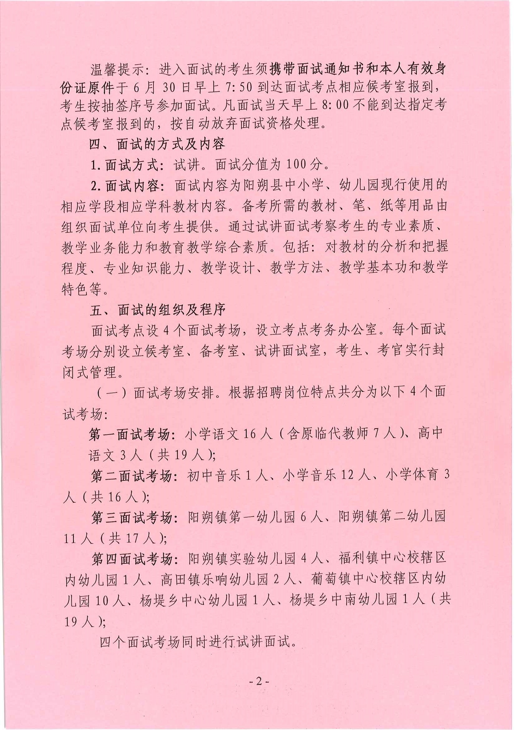 郴州教师招聘网_郴州教师招聘_郴州教师招聘信息