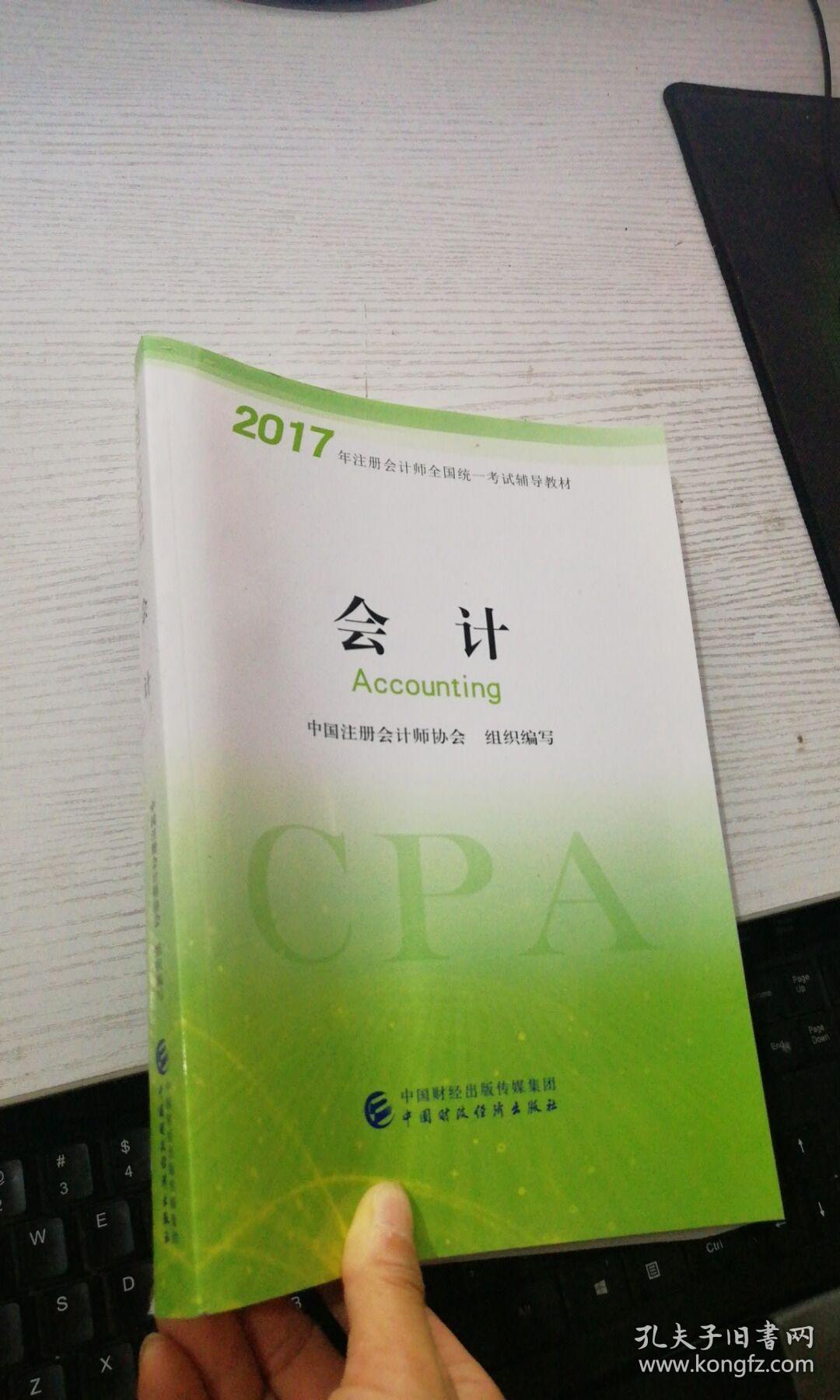 山西省注册会计_2024年山西注册会计师免费真题下载_山西省注册会计师考试