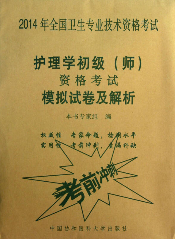 历年福建护士事业编试题_福建护士资格考试_2024年福建护士历年试题