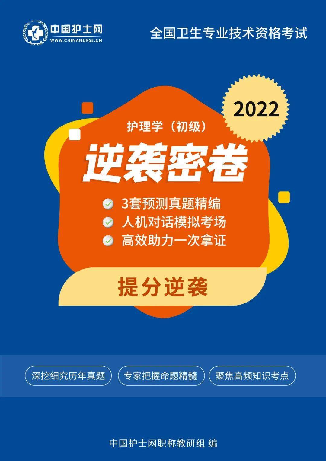 福建护士资格考试_2024年福建护士历年试题_历年福建护士事业编试题