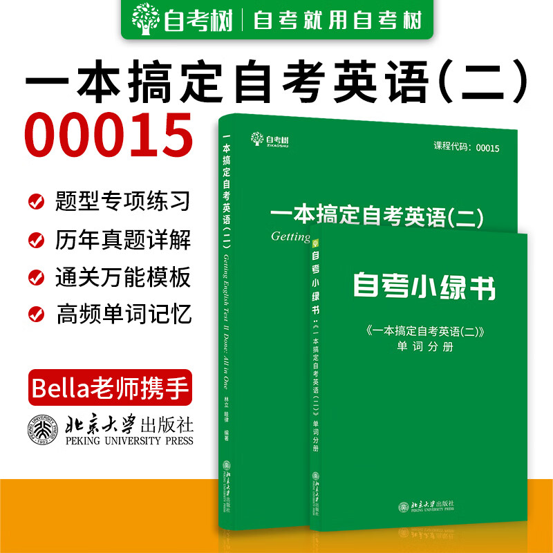 北京交通大学别名_北京交通大学怎么样_北京交通大学全名