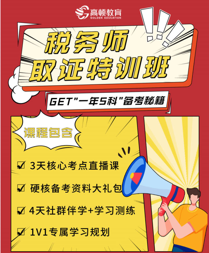 天津注册税务师招聘_2024年天津注册税务师报名时间及要求_天津注册税务师考试时间