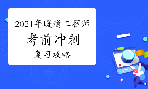 2024年广西环保工程师备考技巧_广西注册环保工程师报名时间_广西注册环保工程师