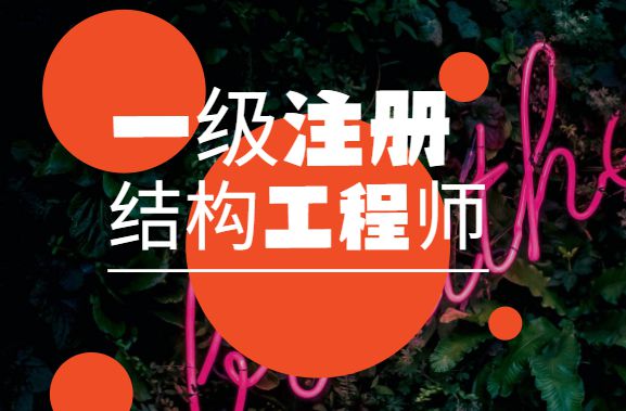 建造师报考条件2021年_建造师报考条件百度百科_2024一级建造师报名要求条件