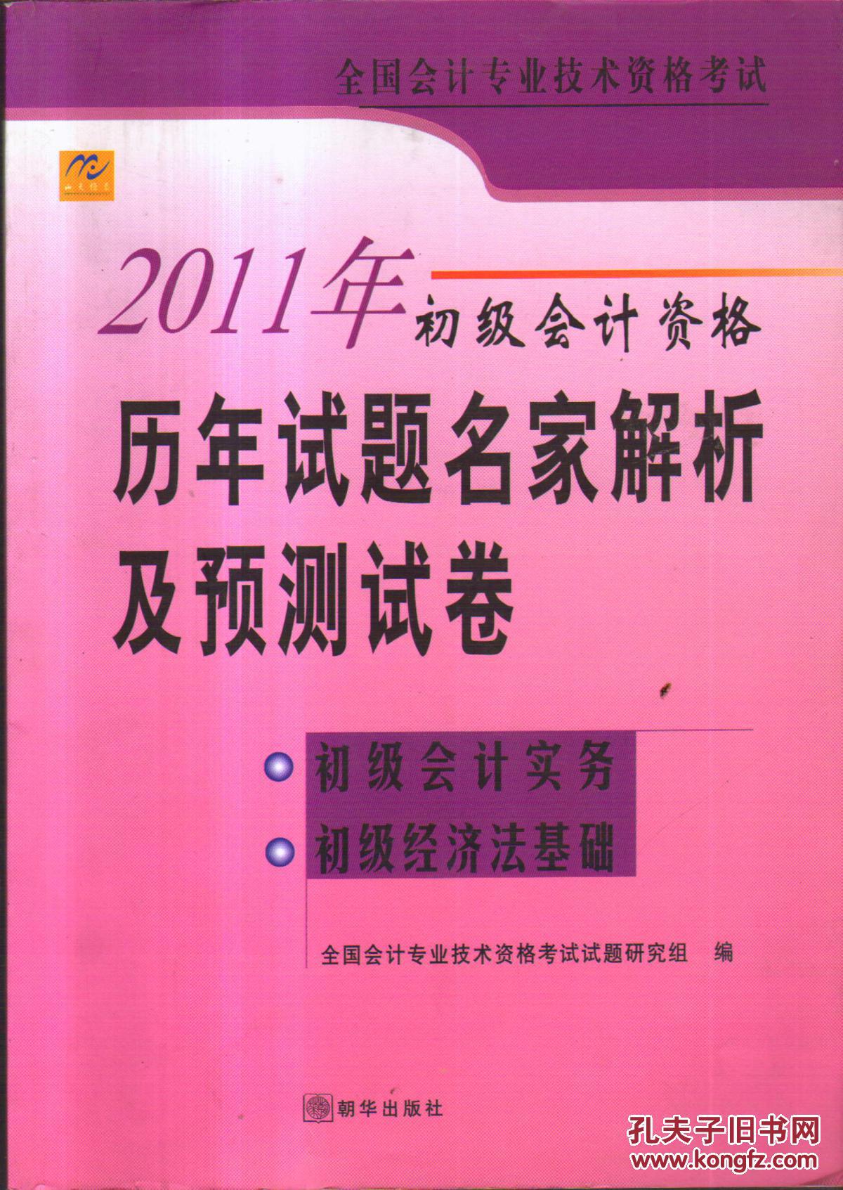 河南省初级会计考试真题_河南省2021初级会计证_2024年河南初级会计职称免费真题下载