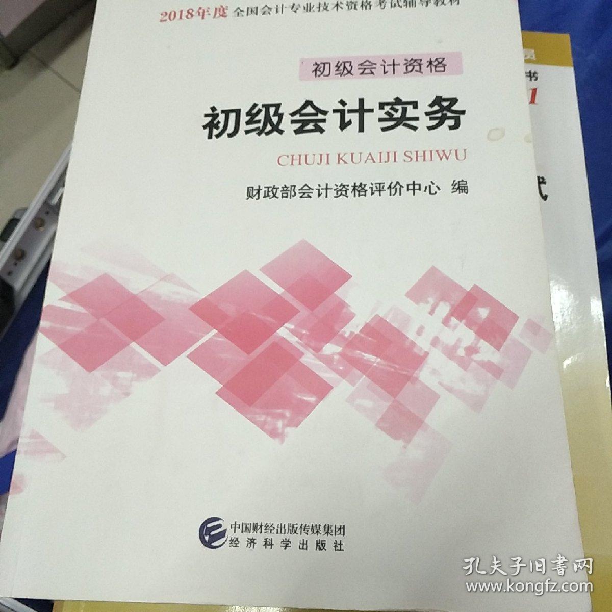 河南省2021初级会计证_河南省初级会计考试真题_2024年河南初级会计职称免费真题下载