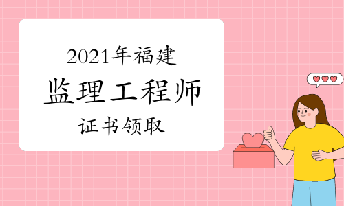 安徽省监理工程师考试报名_2024年安徽监理工程师报名时间及要求_2024年安徽监理工程师报名时间及要求