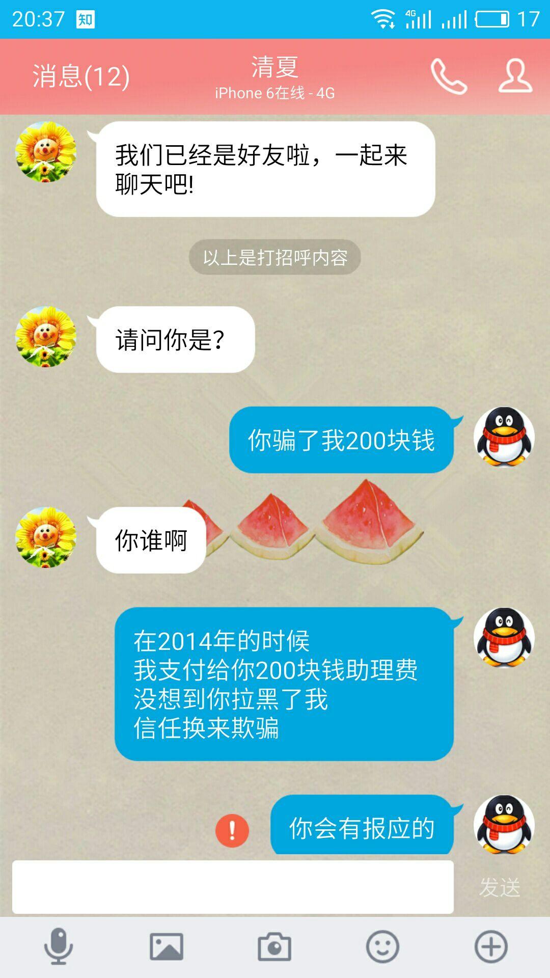 套出骗子账户报警_账号诈骗报警_被骗后报警警察会查我账户吗