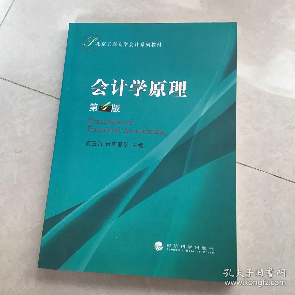 2024注册会计师官方教材图片_会计教材2021_会计教材2022