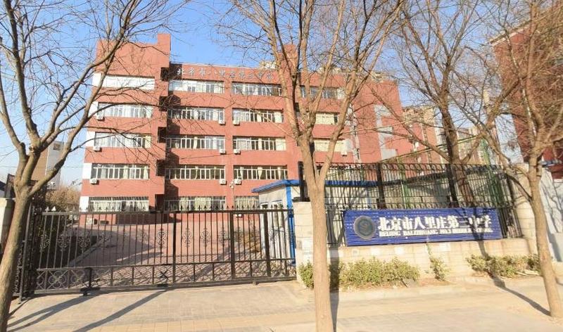 北京知春里小区对应划片小学_北京市知春里中学_北京知春里中学怎么样