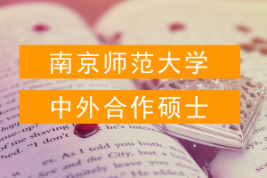 河南大学中外合作办学_河南大学中外合办在哪_河南大学中外合办有什么区别