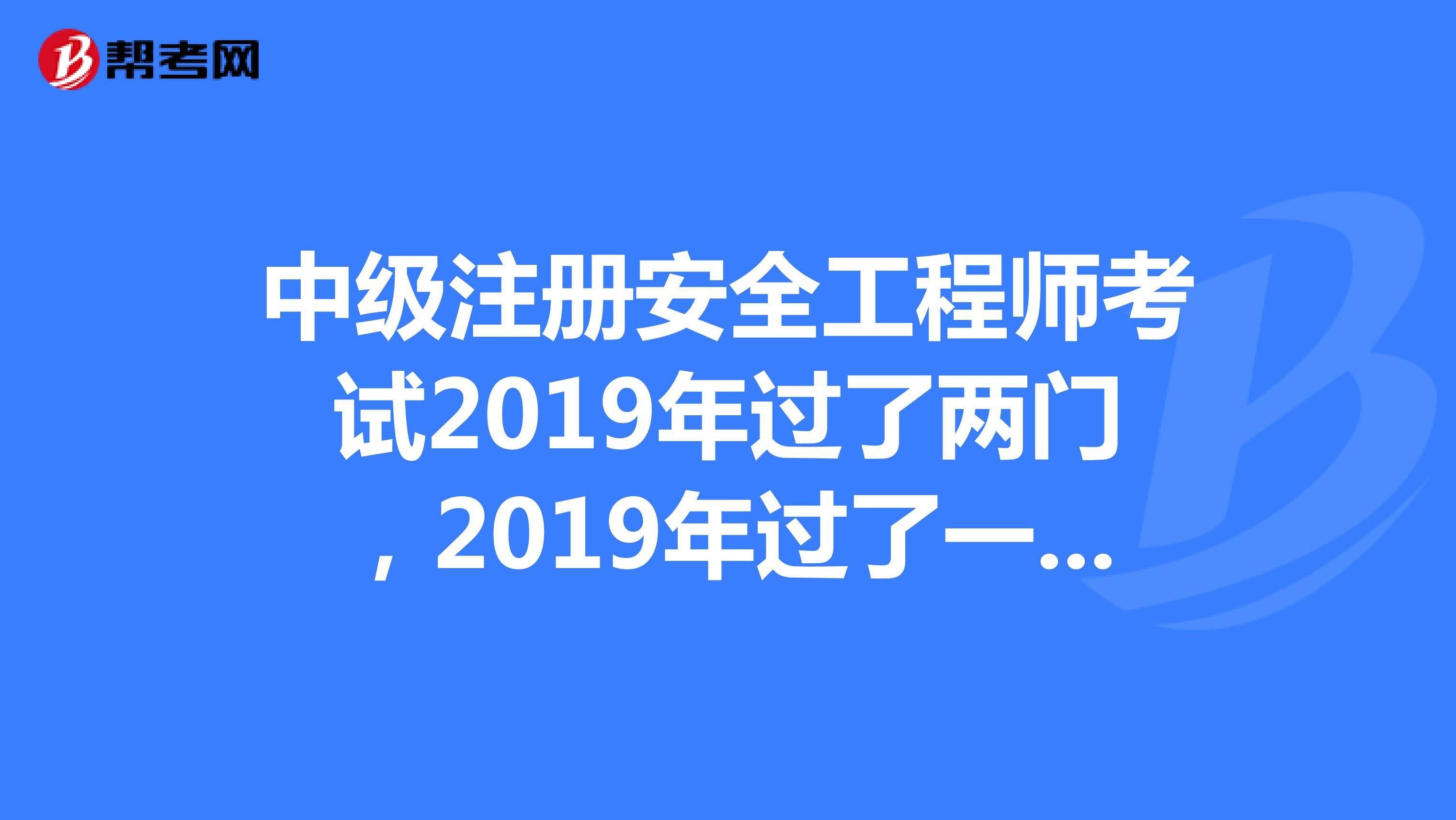 江苏安全工程师成绩公布_2024年江苏安全工程师考试_江苏安全工程师考试时间