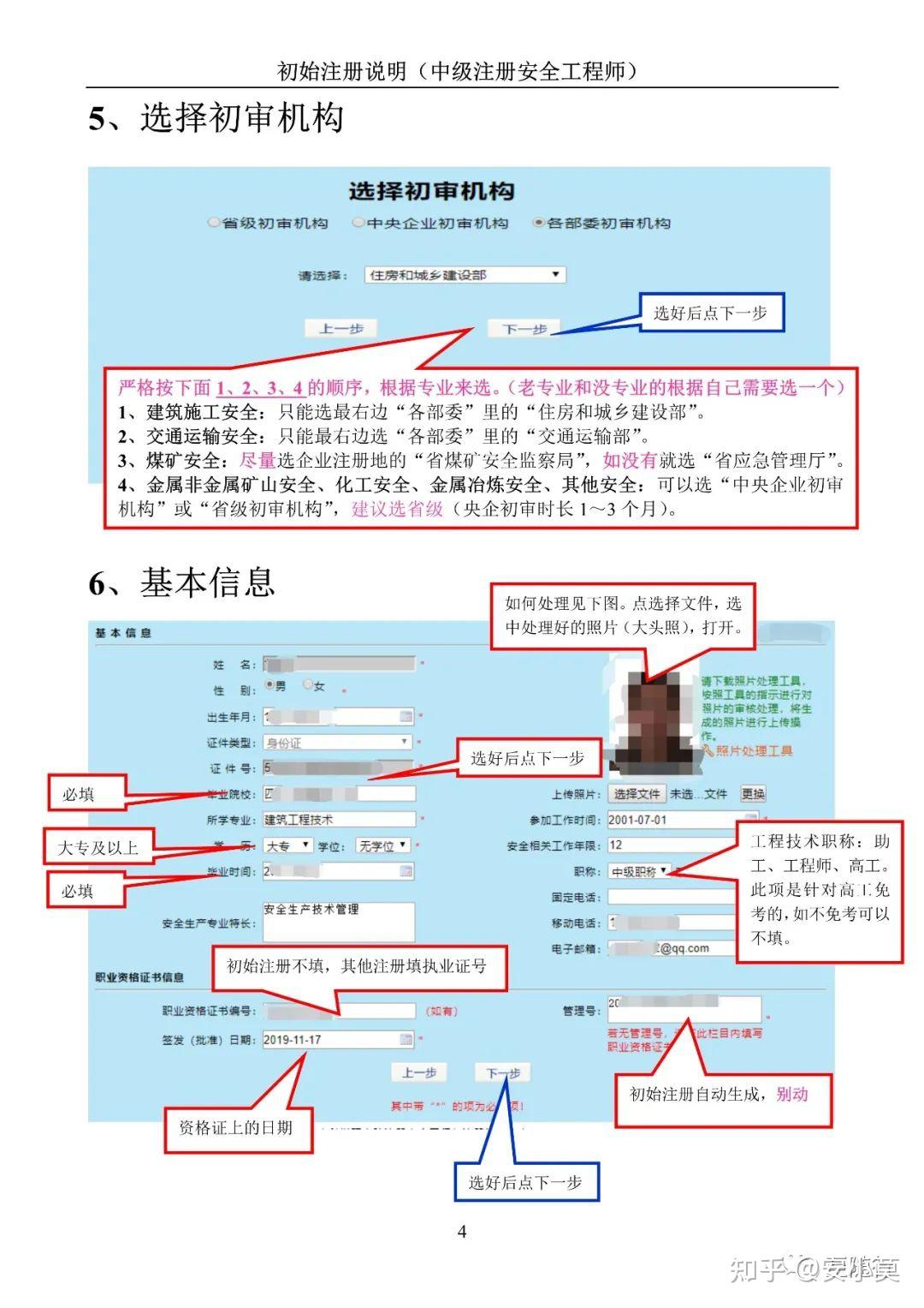 浙江省安全工程师考试_2024年浙江安全工程师考试_浙江省安全工程师报考人数