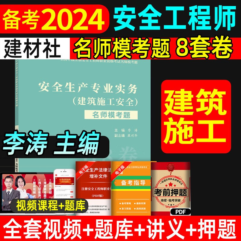 2024年浙江安全工程师考试_浙江省安全工程师报考人数_浙江省安全工程师考试